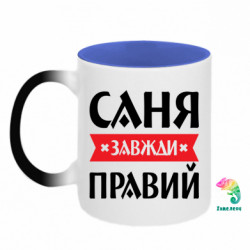 Кружки-хамелеоны двухцветные