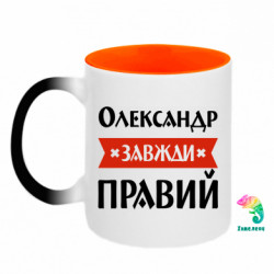 Кружки-хамелеоны двухцветные