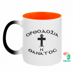 Кружки-хамелеони двокольорові