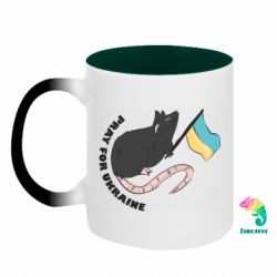 Кружки-хамелеоны двухцветные