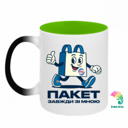 Кружки-хамелеоны двухцветные