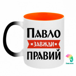 Кружки-хамелеоны двухцветные