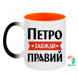 Кружки-хамелеоны двухцветные