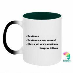 Кружки-хамелеоны двухцветные