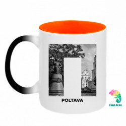 Кружка-хамелеон двухцветная Poltava Black & White - FATLINE Кружка-хамелеон двухцветная Poltava Black & White