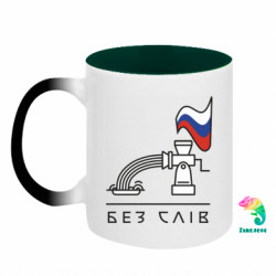 Кружки-хамелеоны двухцветные