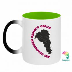 Кружки-хамелеони двокольорові