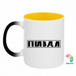 Кружки-хамелеоны двухцветные