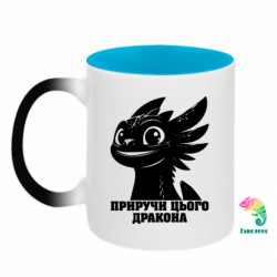 Кружки-хамелеоны двухцветные