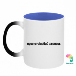 Кружки-хамелеоны двухцветные