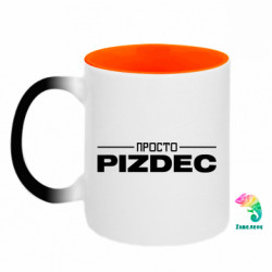 Кружки-хамелеони двокольорові