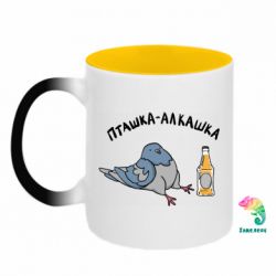 Кружки-хамелеони двокольорові