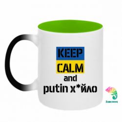 Кружки-хамелеоны двухцветные