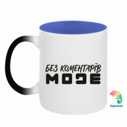 Кружки-хамелеоны двухцветные