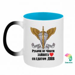 Кружки-хамелеоны двухцветные