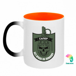 Кружки-хамелеоны двухцветные