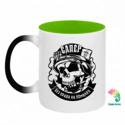 Кружки-хамелеоны двухцветные