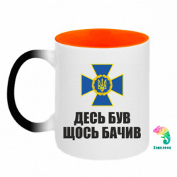 Кружки-хамелеони двокольорові