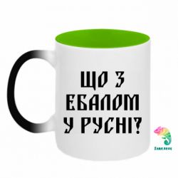 Кружки-хамелеоны двухцветные