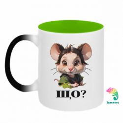 Кружки-хамелеоны двухцветные