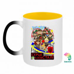 Кружки-хамелеоны двухцветные