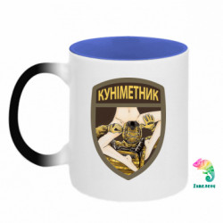Кружки-хамелеони двокольорові