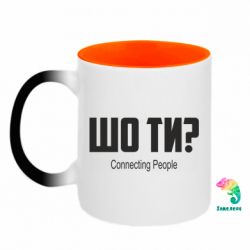 Кружки-хамелеони двокольорові