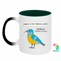 Кружки-хамелеони двокольорові