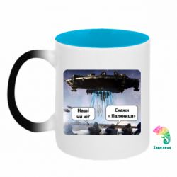 Кружки-хамелеоны двухцветные