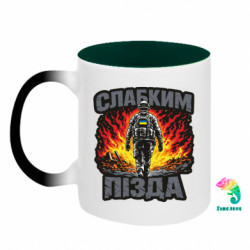 Кружки-хамелеони двокольорові