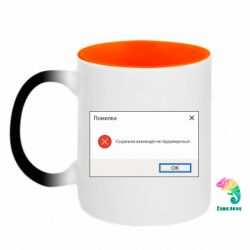 Кружки-хамелеоны двухцветные