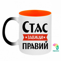 Кружки-хамелеоны двухцветные