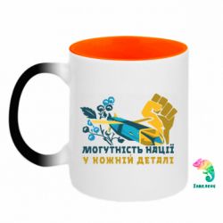 Кружки-хамелеоны двухцветные