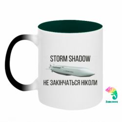 Кружки-хамелеони двокольорові