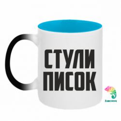 Кружки-хамелеоны двухцветные