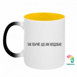 Кружки-хамелеони двокольорові