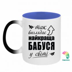 Кружки-хамелеони двокольорові