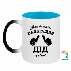 Кружки-хамелеони двокольорові