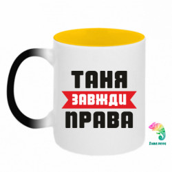 Кружки-хамелеоны двухцветные
