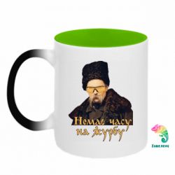 Кружки-хамелеони двокольорові