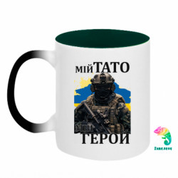 Кружки-хамелеони двокольорові