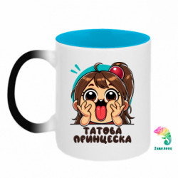 Кружки-хамелеоны двухцветные