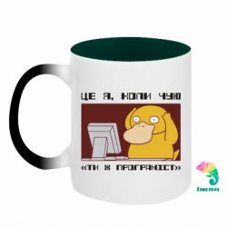 Кружки-хамелеоны двухцветные