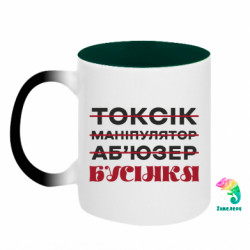 Кружки-хамелеони двокольорові