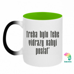 Кружки-хамелеоны двухцветные