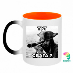 Кружки-хамелеоны двухцветные