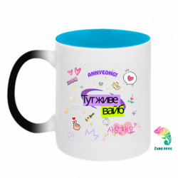 Кружки-хамелеоны двухцветные