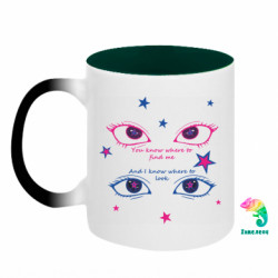 Кружки-хамелеоны двухцветные