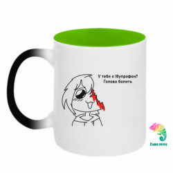 Кружки-хамелеоны двухцветные