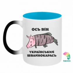 Кружки-хамелеоны двухцветные
